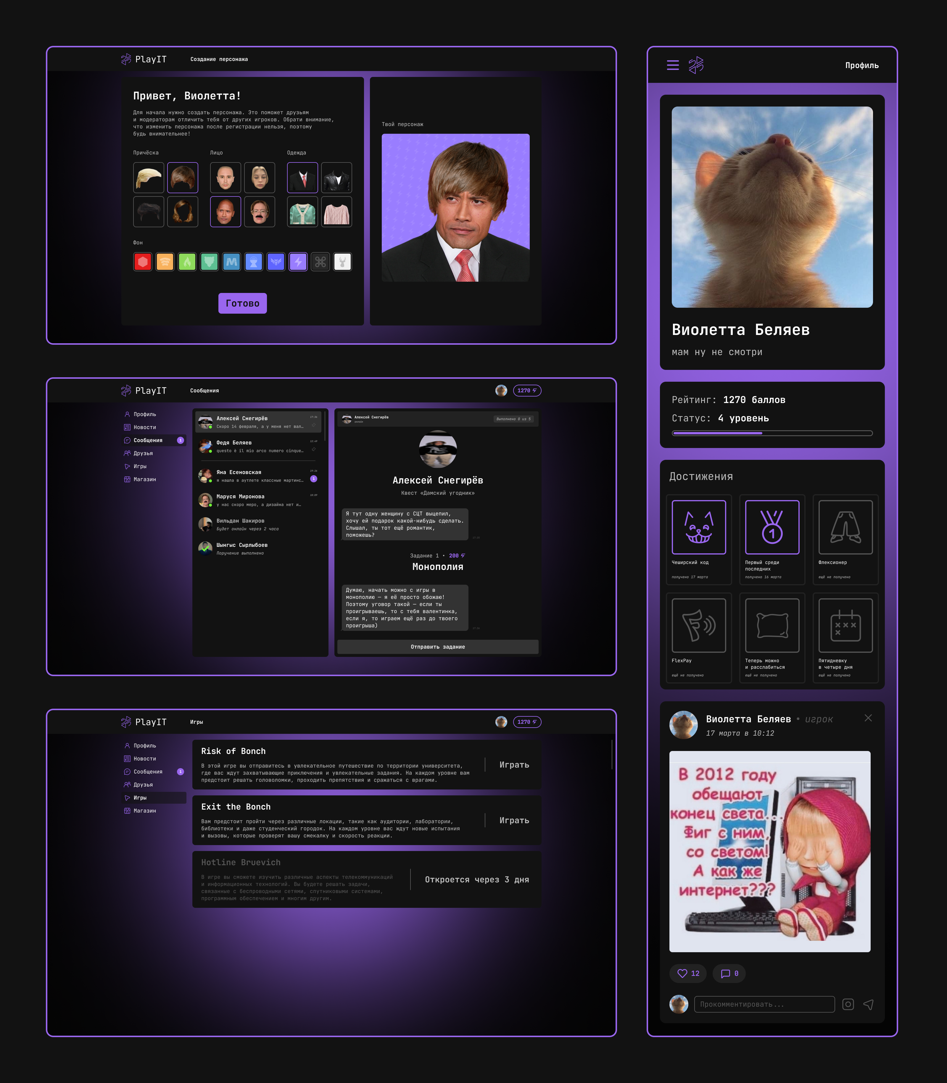 playit 2022 — logo, identity, ui — Изображение №3 — Интерфейсы, Брендинг на Dprofile