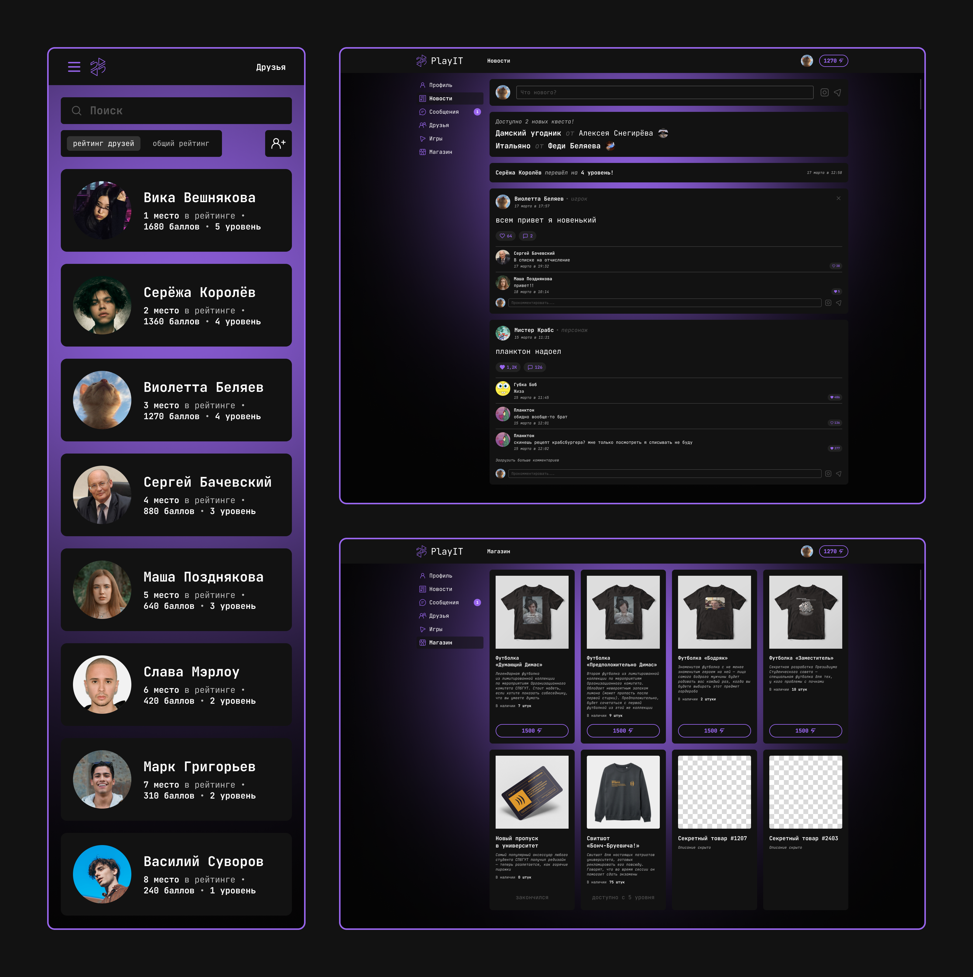 playit 2022 — logo, identity, ui — Изображение №4 — Интерфейсы, Брендинг на Dprofile