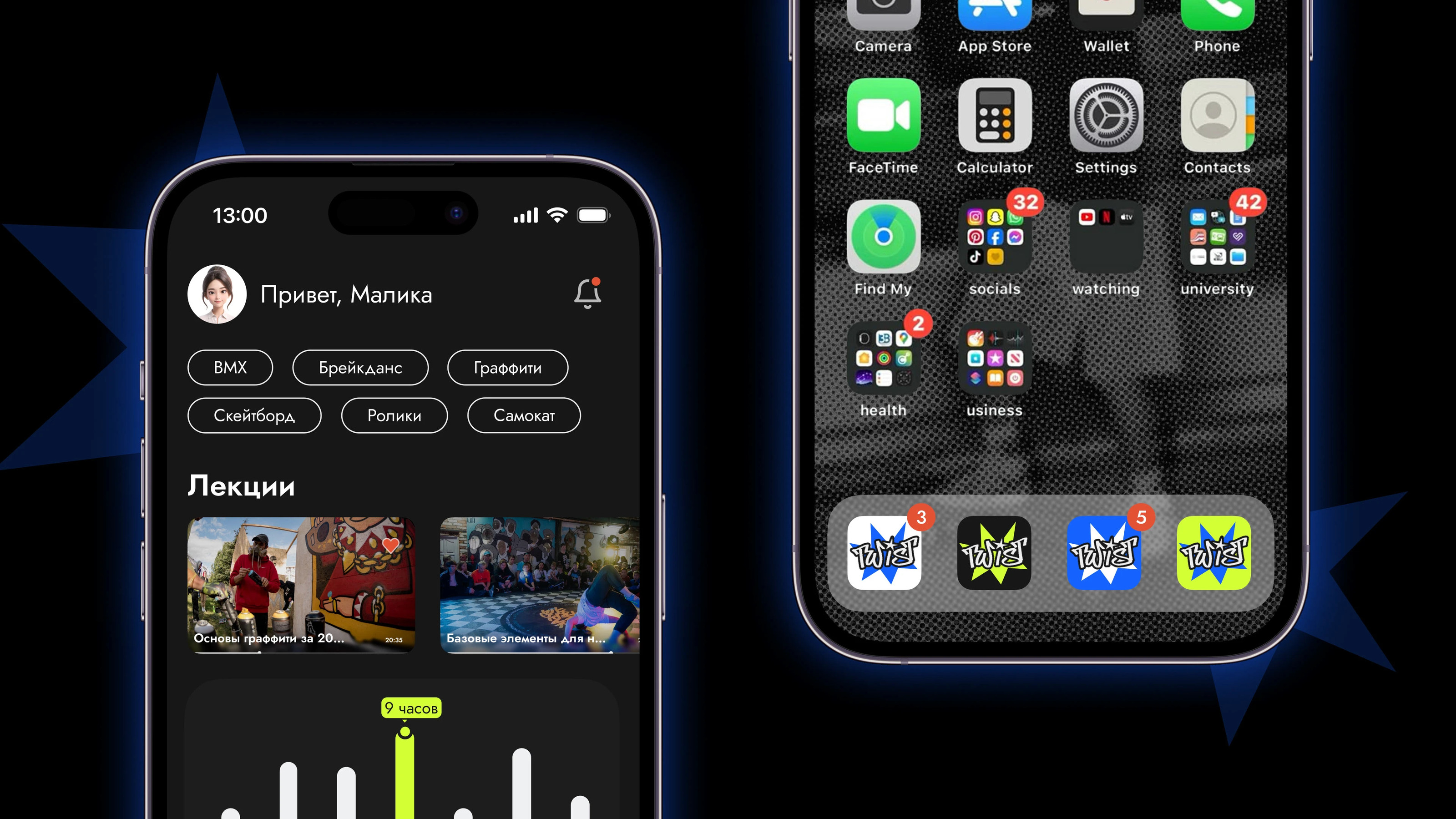 Экстрим-школа «TWIST»| Брендинг| UX/UI design — Изображение №8 — Интерфейсы, Брендинг на Dprofile