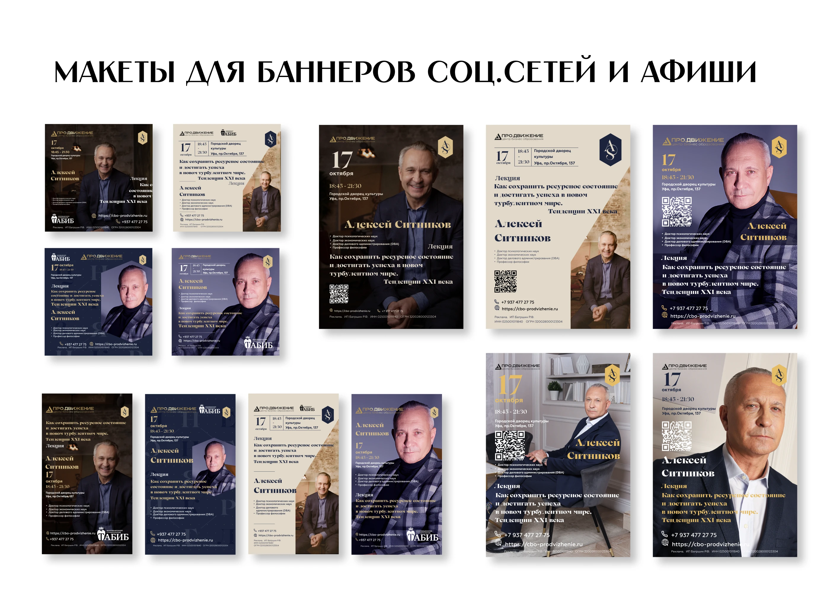 Разработка Айдентики для мероприятия — Изображение №2 — Брендинг, Маркетинг на Dprofile