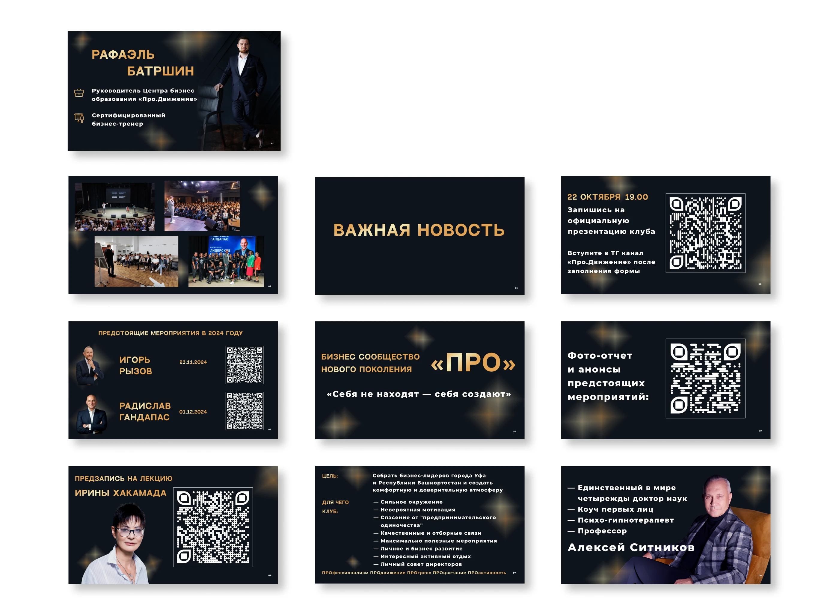 Разработка Айдентики для мероприятия — Изображение №10 — Брендинг, Маркетинг на Dprofile