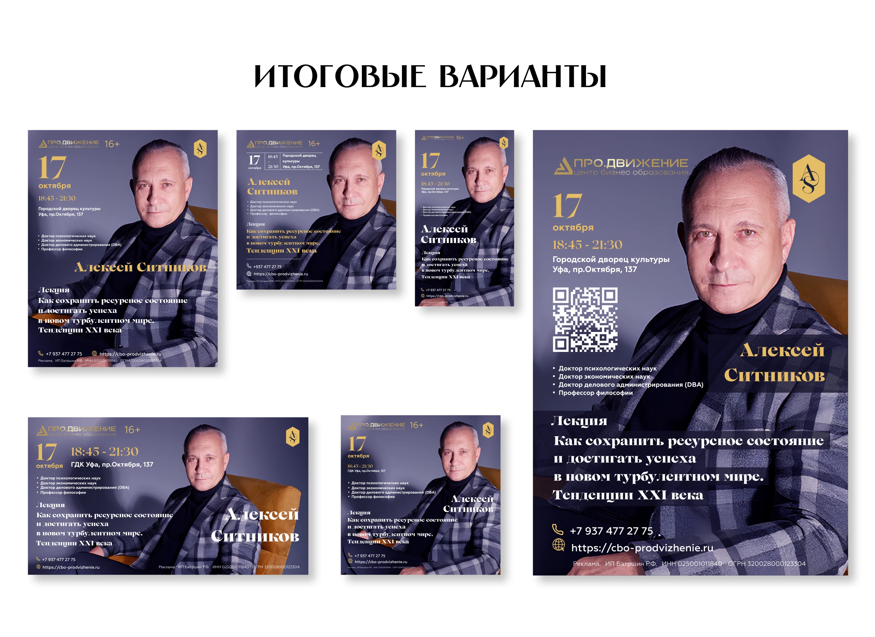 Разработка Айдентики для мероприятия — Изображение №3 — Брендинг, Маркетинг на Dprofile