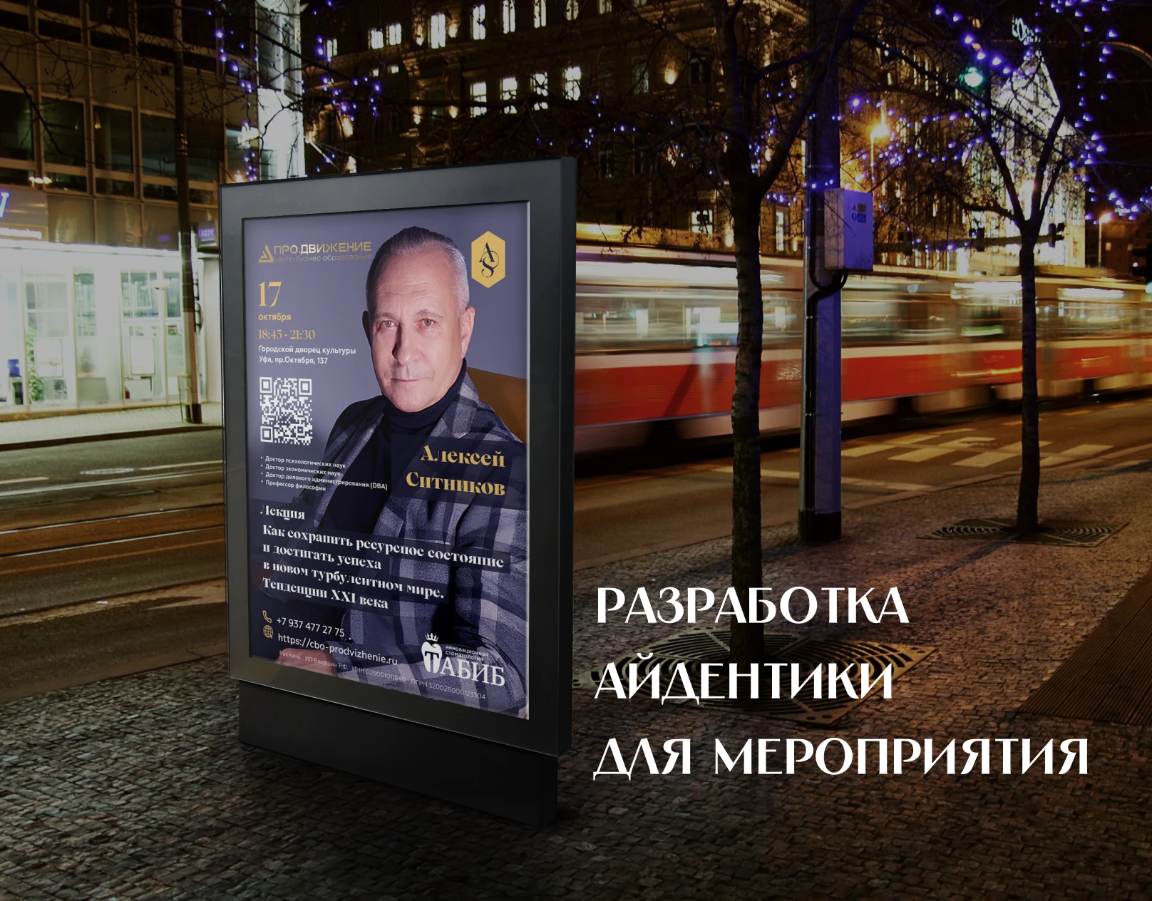 Разработка Айдентики для мероприятия — Изображение №1 — Брендинг, Маркетинг на Dprofile