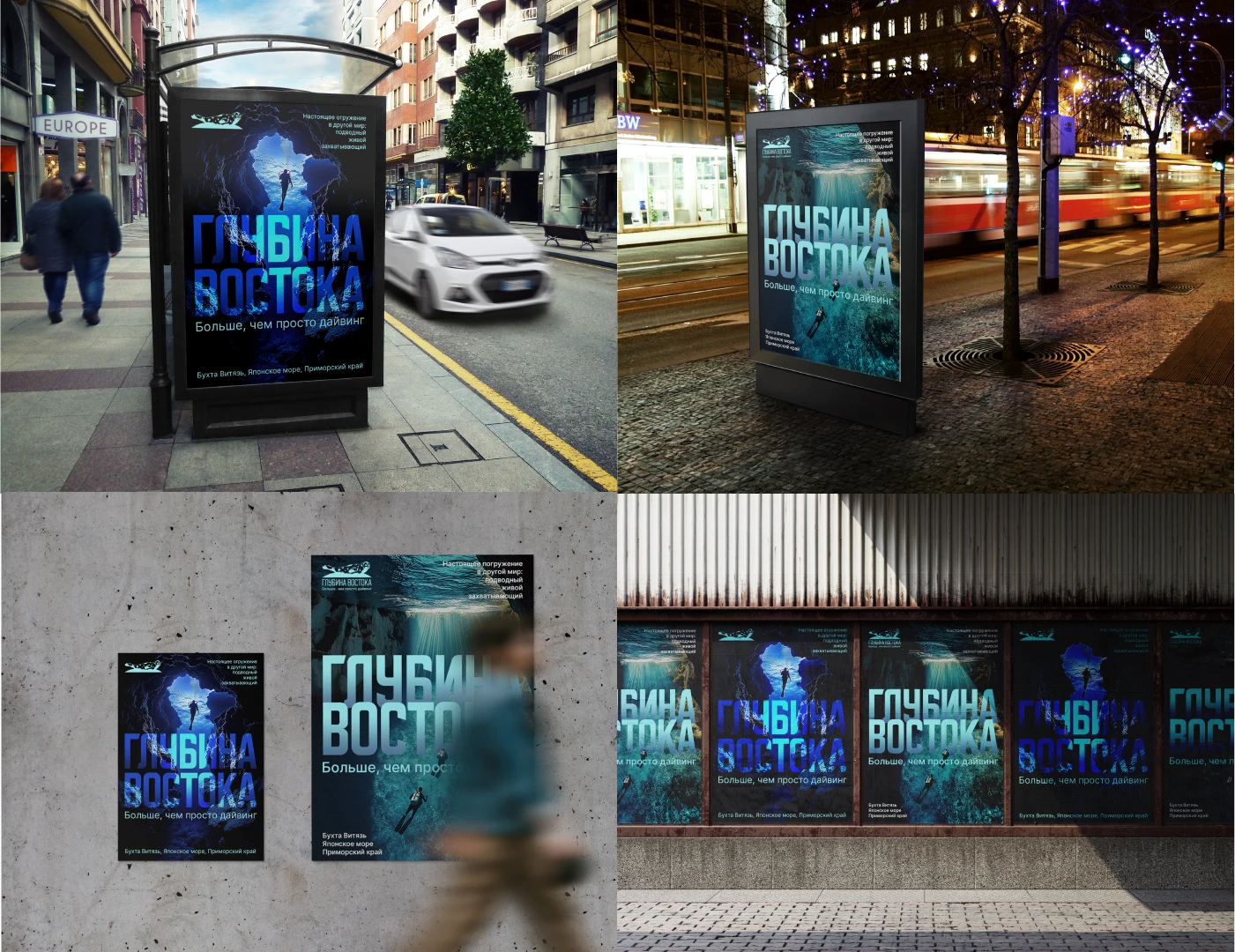 Логотип и фирменный стиль для школы дайвинга — Изображение №7 — Брендинг на Dprofile