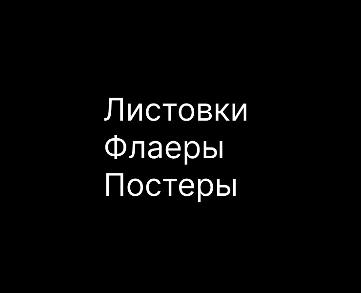 Мелкие макеты на печать или в просторы интернета — Брендинг на Dprofile