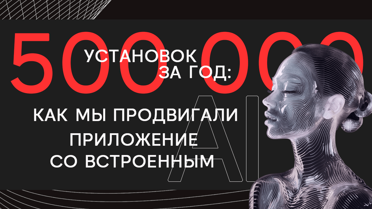 Кейс HunterMob и Pheon: 500 000 установок приложения — Изображение №1 — Интерфейсы, Маркетинг на Dprofile