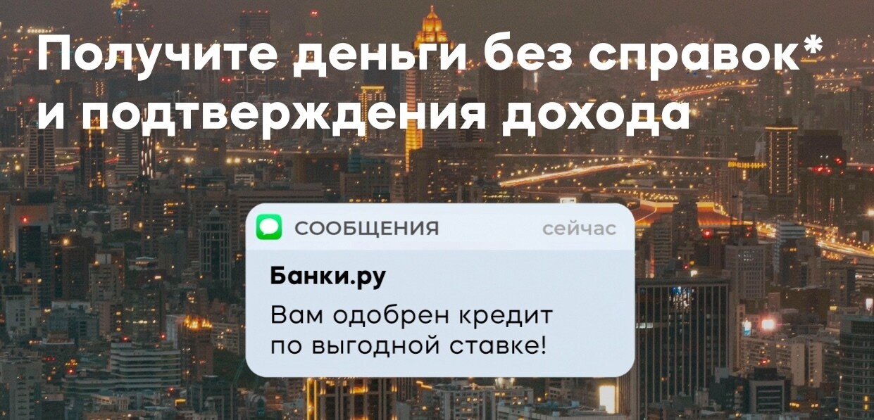 Кейс HunterMob и Банки.ру: 50 000 новых юзеров приложения — Изображение №4 — Маркетинг на Dprofile