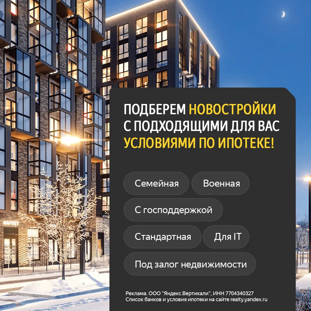 Кейс HunterMob и Яндекс Недвижимости (без повышения CPI) — Изображение №8 — Маркетинг на Dprofile