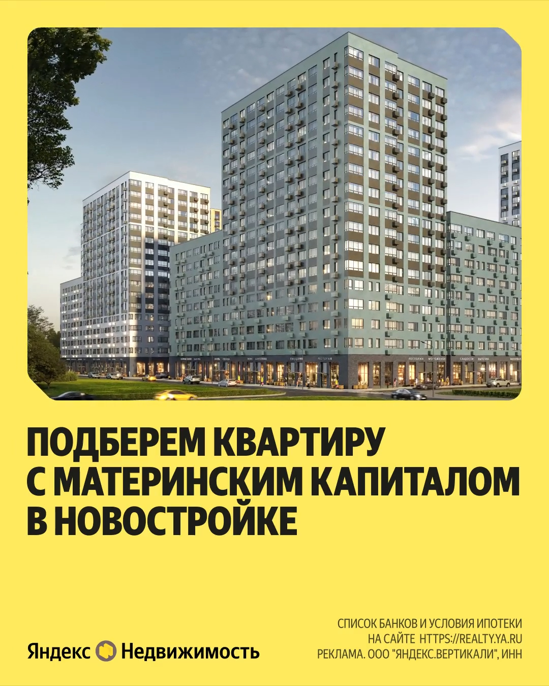 Кейс HunterMob и Яндекс Недвижимости (без повышения CPI) — Изображение №4 — Маркетинг на Dprofile