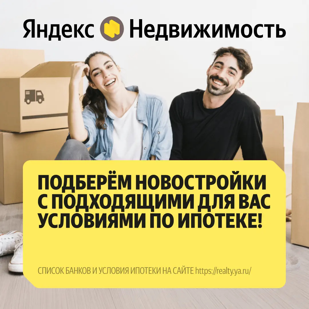 Кейс HunterMob и Яндекс Недвижимости (без повышения CPI) — Изображение №2 — Маркетинг на Dprofile