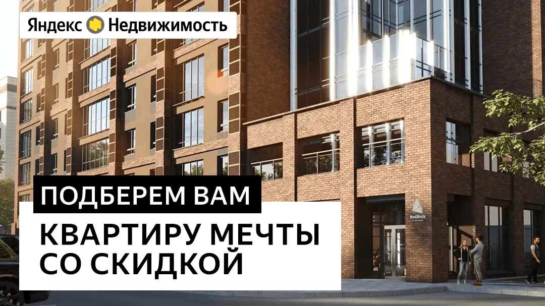 Кейс HunterMob и Яндекс Недвижимости (без повышения CPI) — Изображение №9 — Маркетинг на Dprofile