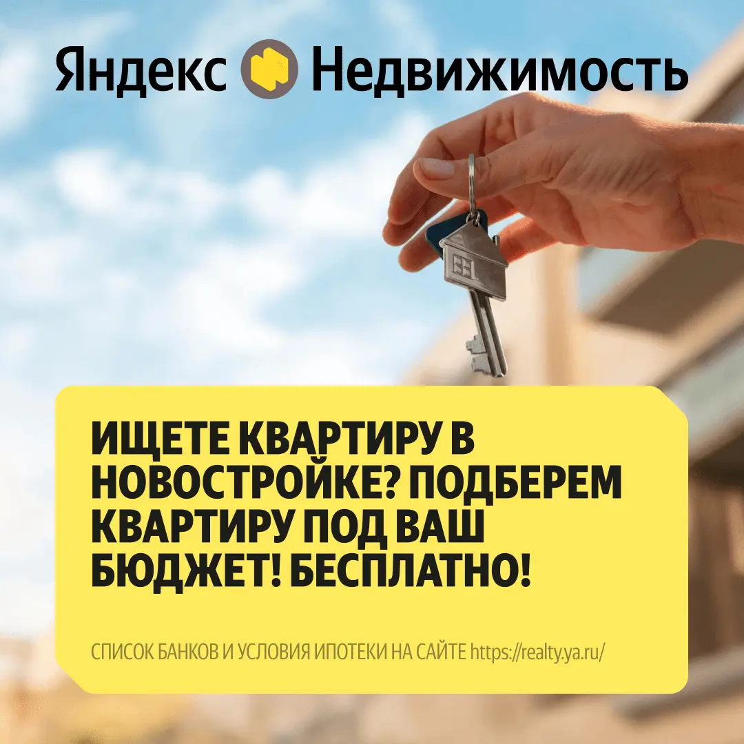 Кейс HunterMob и Яндекс Недвижимости (без повышения CPI) — Изображение №7 — Маркетинг на Dprofile