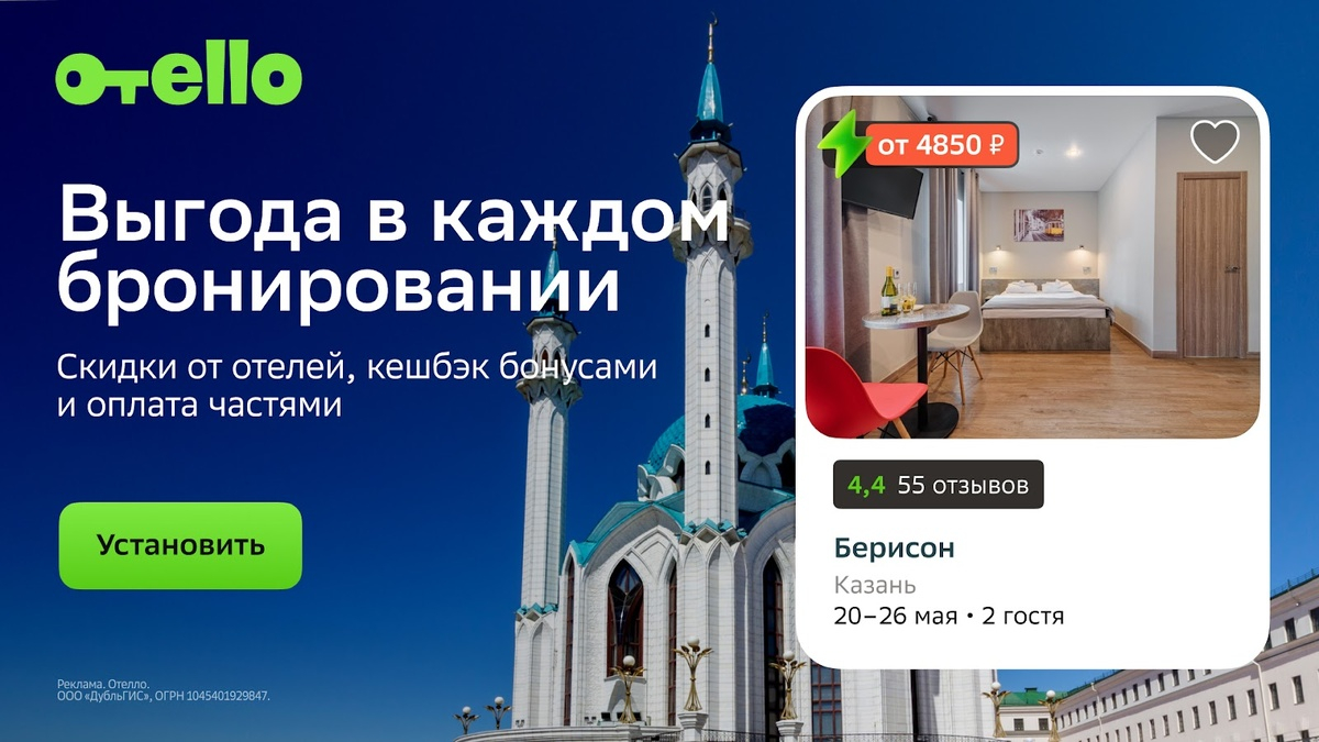 Кейс: опыт продвижения Отелло с помощью UGC-видео — Изображение №2 — Маркетинг на Dprofile