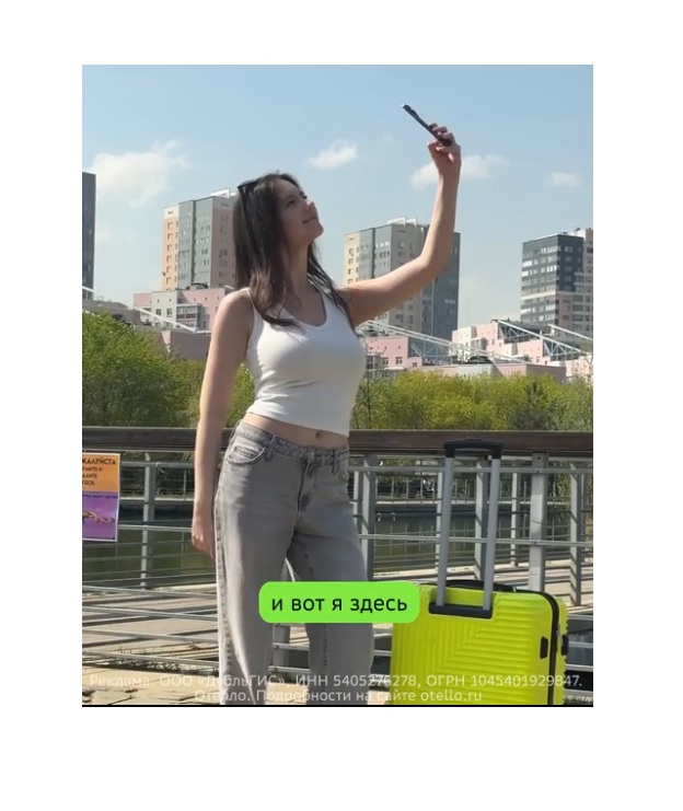 Кейс: опыт продвижения Отелло с помощью UGC-видео — Изображение №5 — Маркетинг на Dprofile