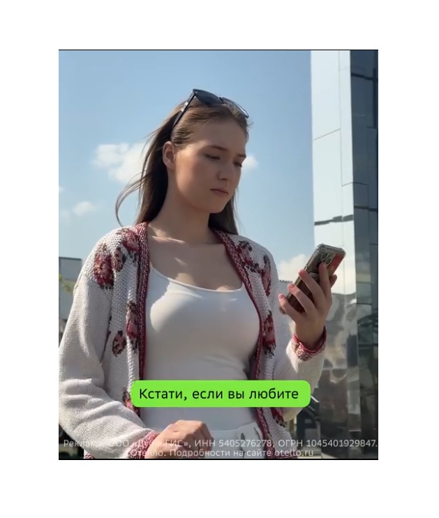 Кейс: опыт продвижения Отелло с помощью UGC-видео — Изображение №4 — Маркетинг на Dprofile