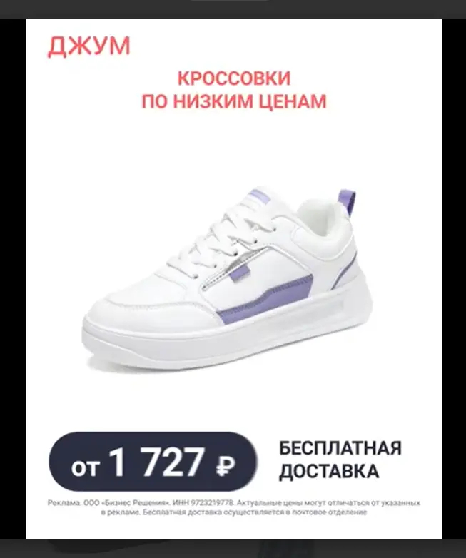 Увеличили выручку в 2 раза: кейс Джум и  HunterMob — Изображение №4 — Маркетинг на Dprofile