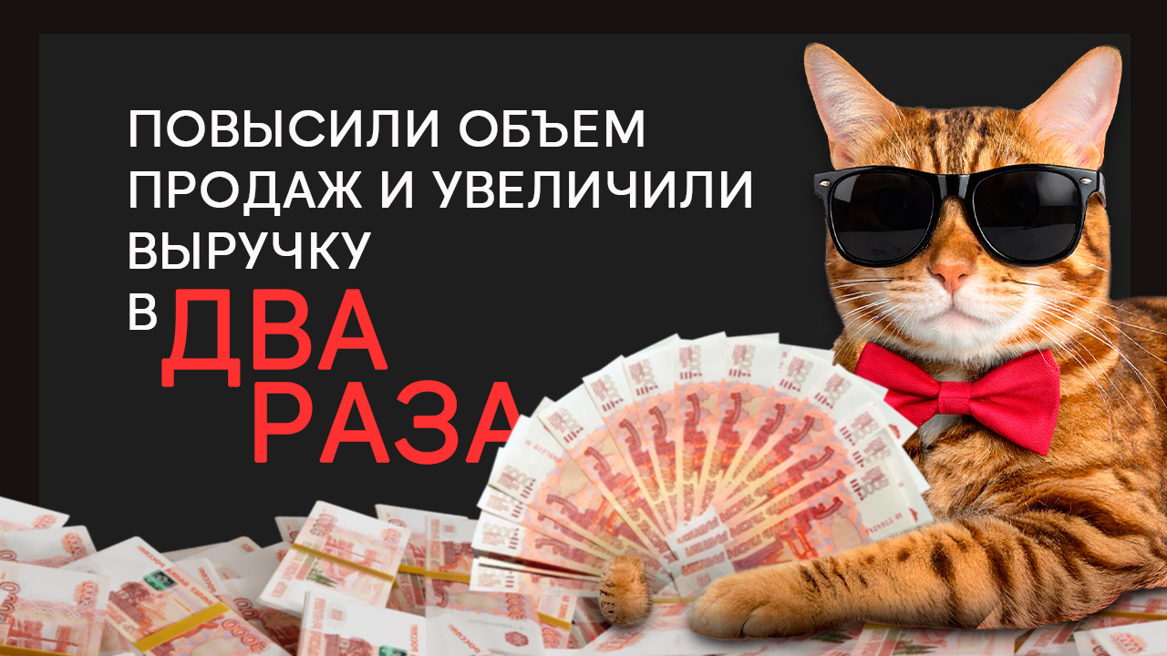 Увеличили выручку в 2 раза: кейс Джум и  HunterMob — Изображение №1 — Маркетинг на Dprofile