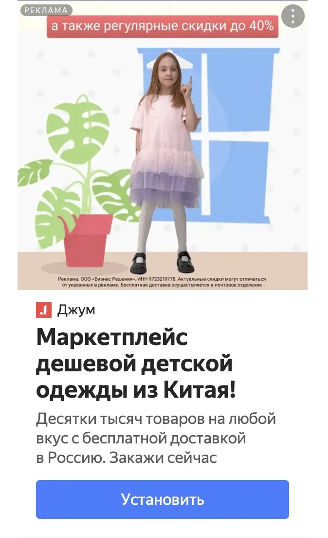 Увеличили выручку в 2 раза: кейс Джум и  HunterMob — Изображение №7 — Маркетинг на Dprofile