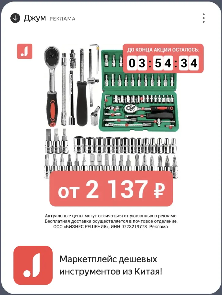 Увеличили выручку в 2 раза: кейс Джум и  HunterMob — Изображение №5 — Маркетинг на Dprofile