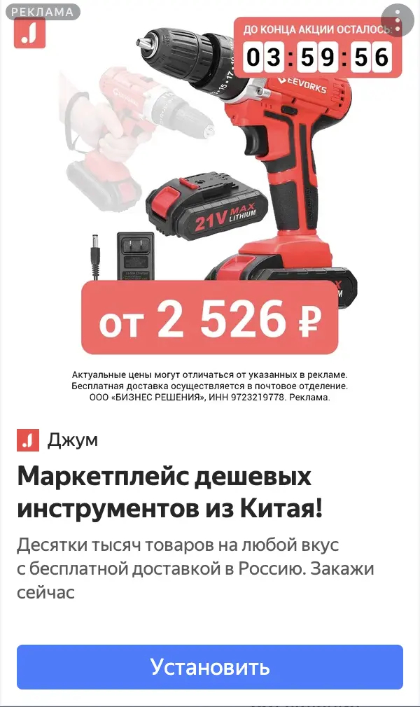 Увеличили выручку в 2 раза: кейс Джум и  HunterMob — Изображение №6 — Маркетинг на Dprofile