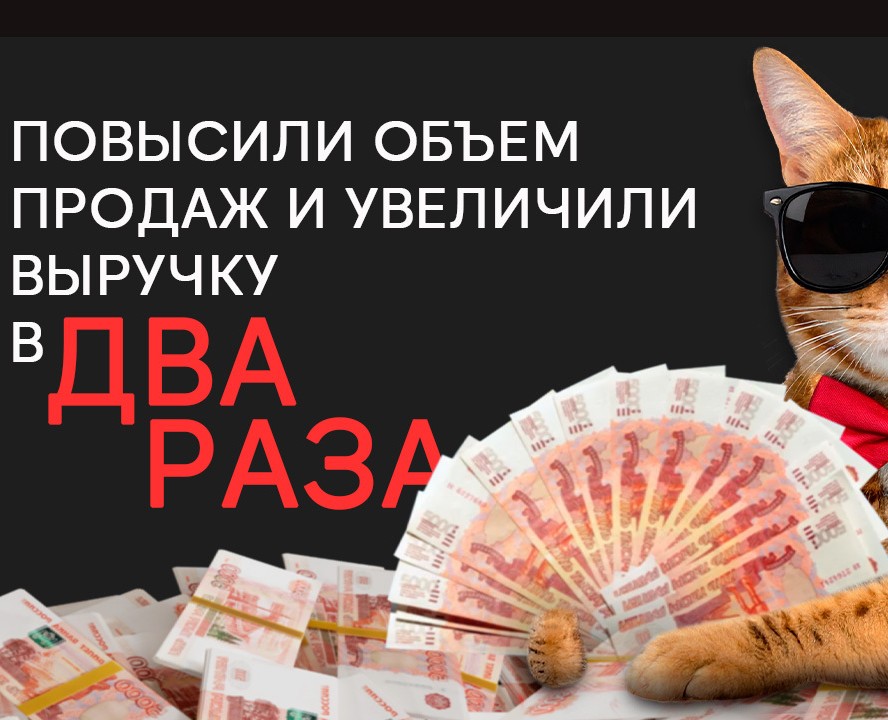 Увеличили выручку в 2 раза: кейс Джум и  HunterMob — Маркетинг на Dprofile