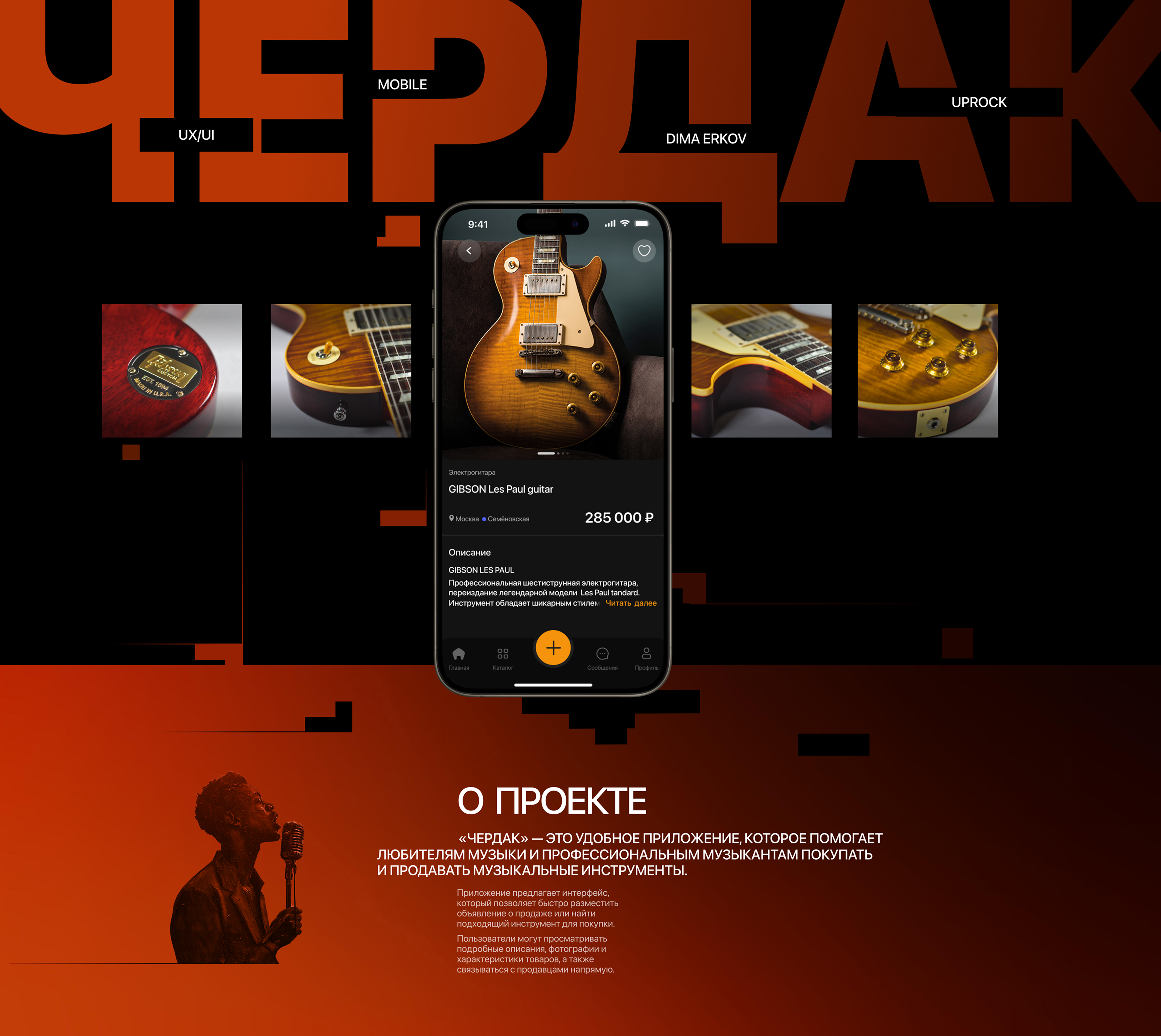 Чердак — Изображение №1 — Интерфейсы на Dprofile