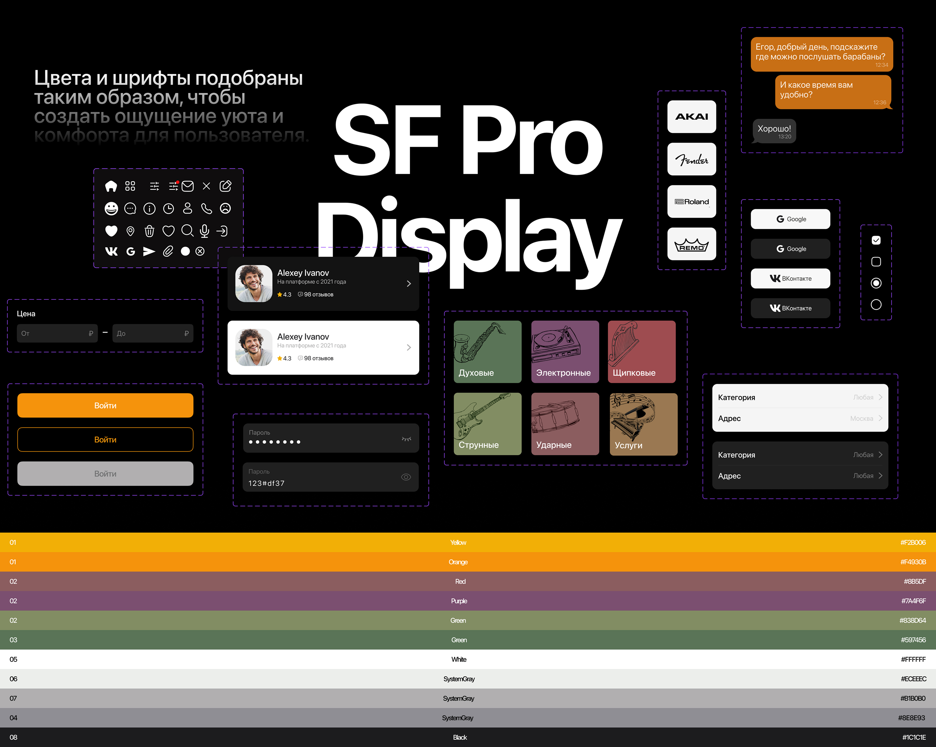 Чердак — Изображение №8 — Интерфейсы на Dprofile