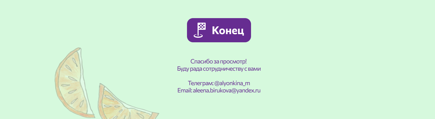 Лендинг для бренда  натуральных соков — Изображение №5 — Интерфейсы на Dprofile