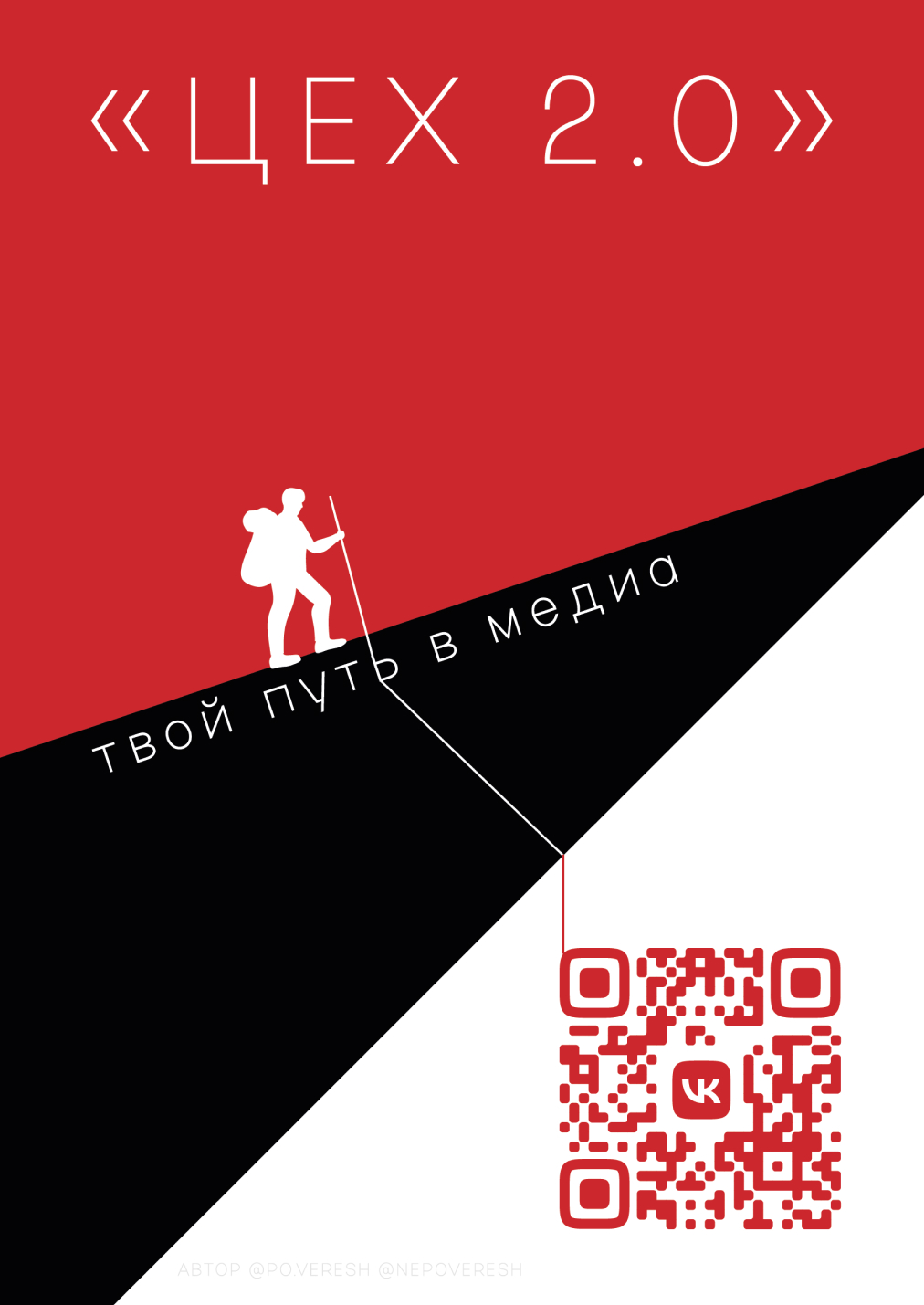 Медиашкола "ЦЕХ" — Изображение №15 — Интерфейсы, Графика на Dprofile