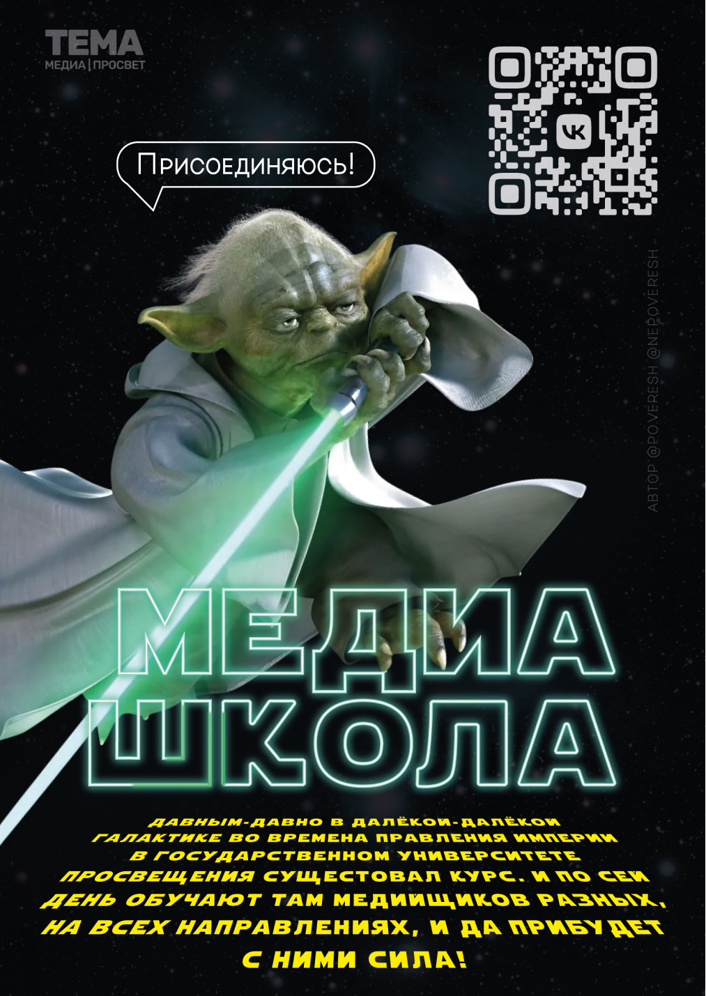 Медиашкола "ЦЕХ" — Изображение №9 — Интерфейсы, Графика на Dprofile