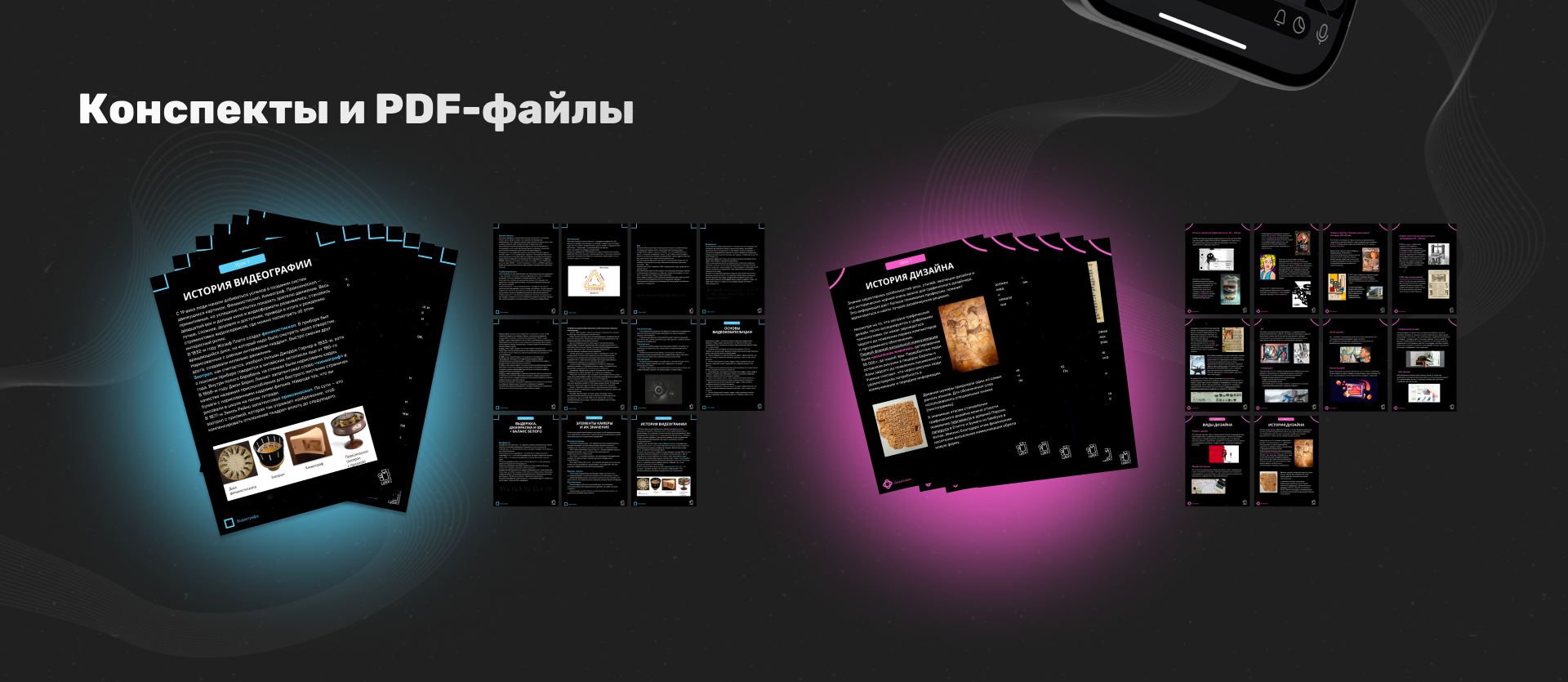 Медиашкола "ЦЕХ" — Изображение №5 — Интерфейсы, Графика на Dprofile