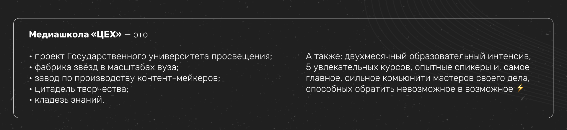 Медиашкола "ЦЕХ" — Изображение №2 — Интерфейсы, Графика на Dprofile
