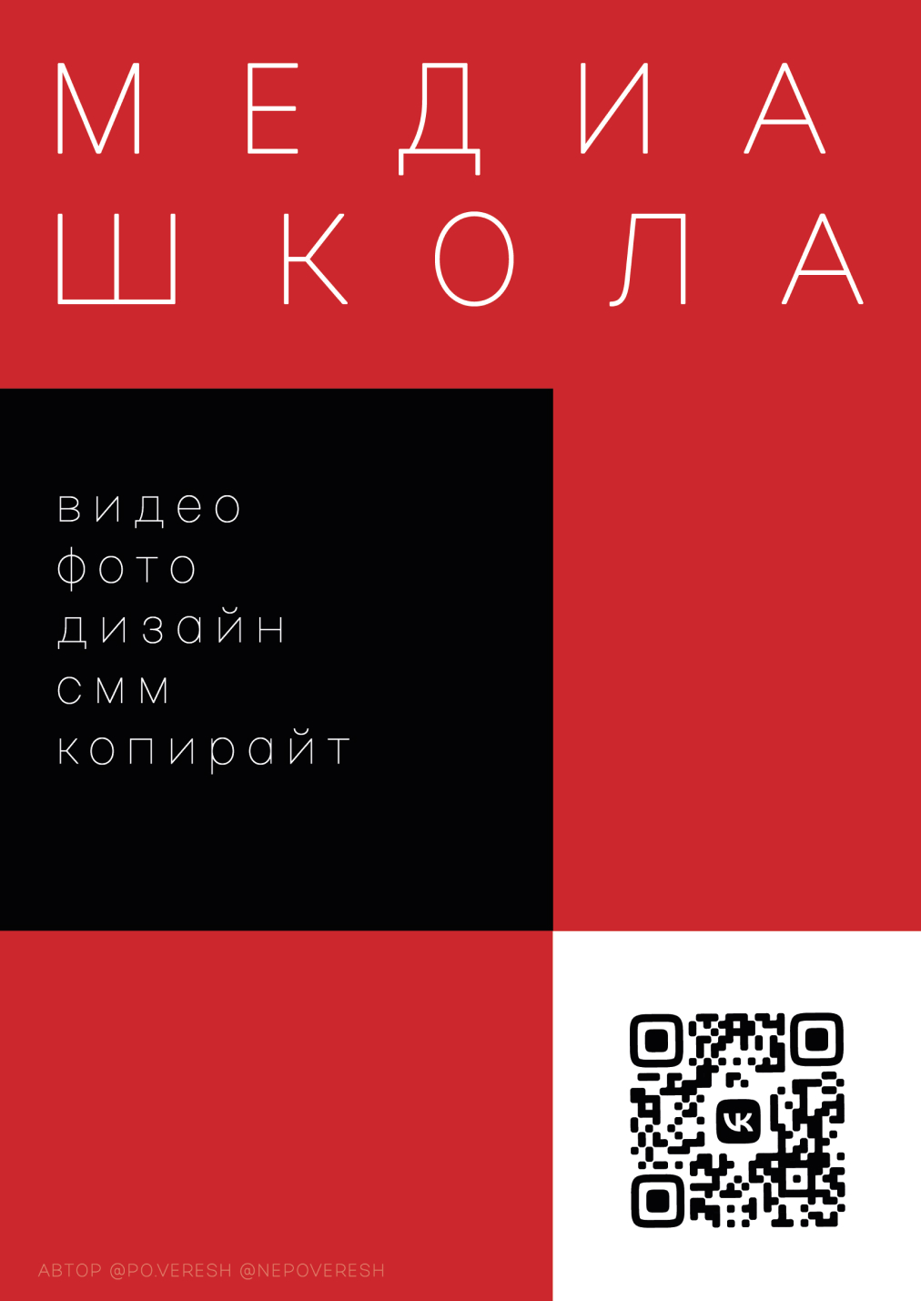 Медиашкола "ЦЕХ" — Изображение №16 — Интерфейсы, Графика на Dprofile