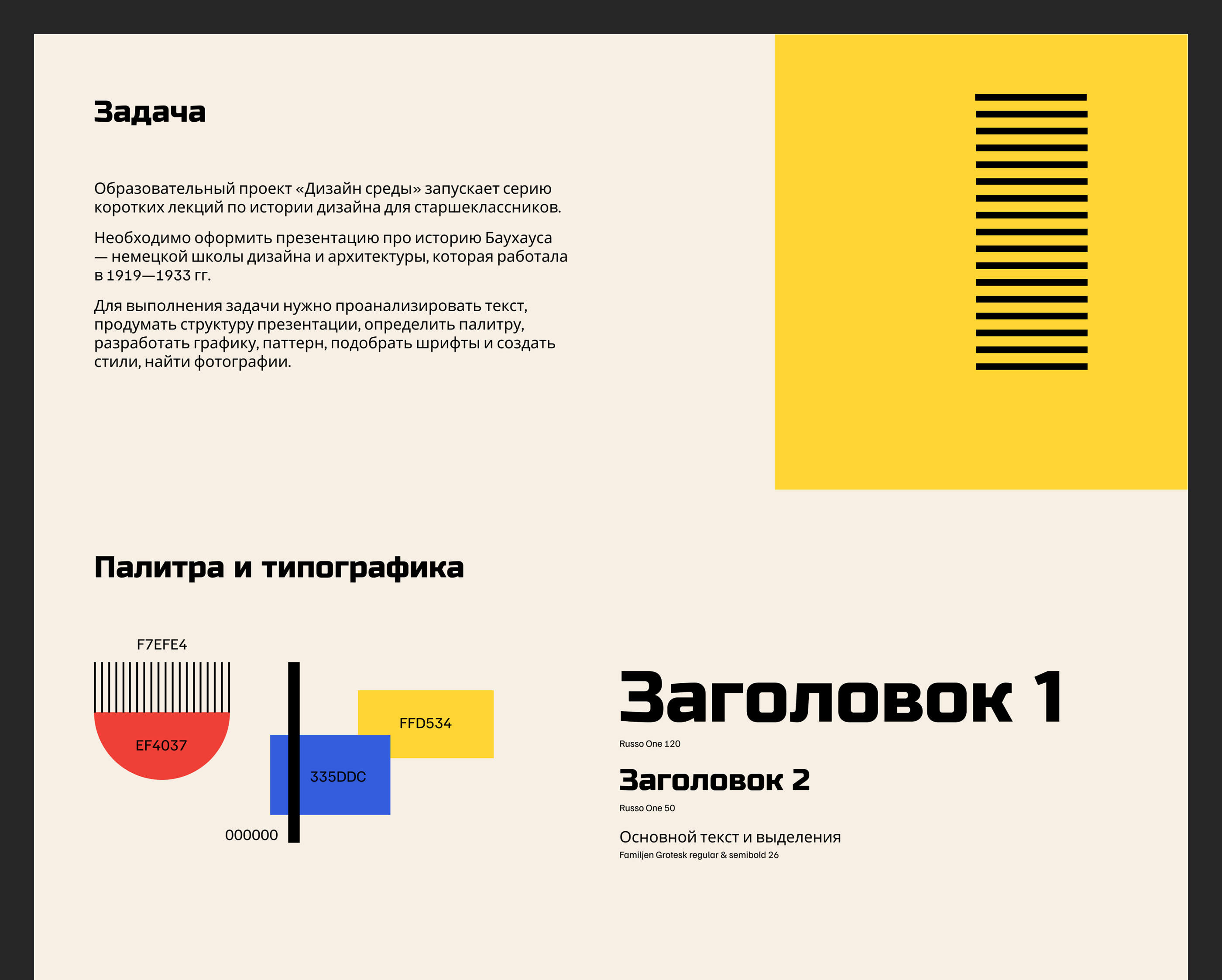 Презентация «История Баухауса» — Изображение №2 — Графика, Маркетинг на Dprofile