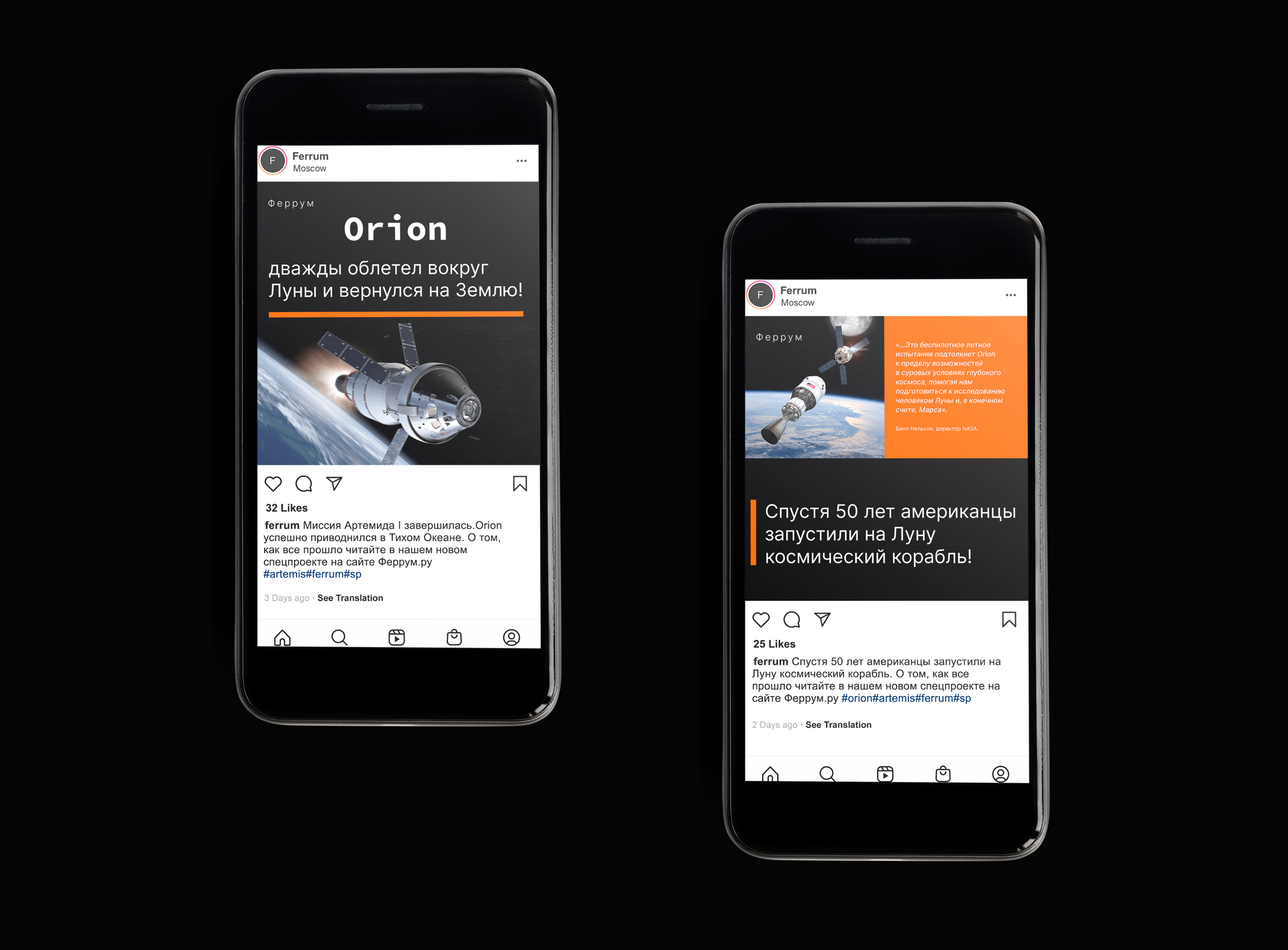 Лонгрид для журнала «Феррум» — Изображение №8 — Интерфейсы, Анимация на Dprofile