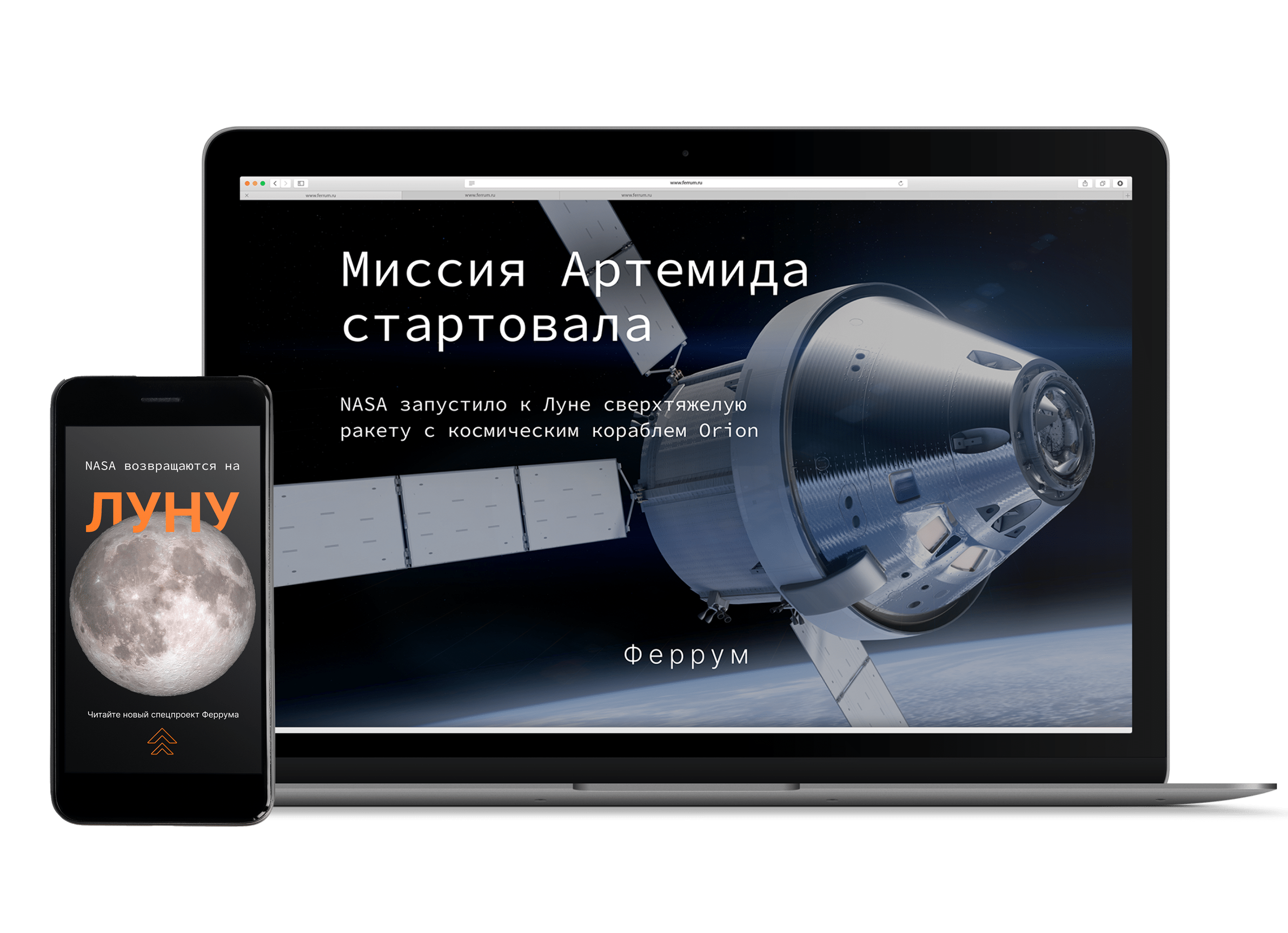 Лонгрид для журнала «Феррум» — Изображение №1 — Интерфейсы, Анимация на Dprofile