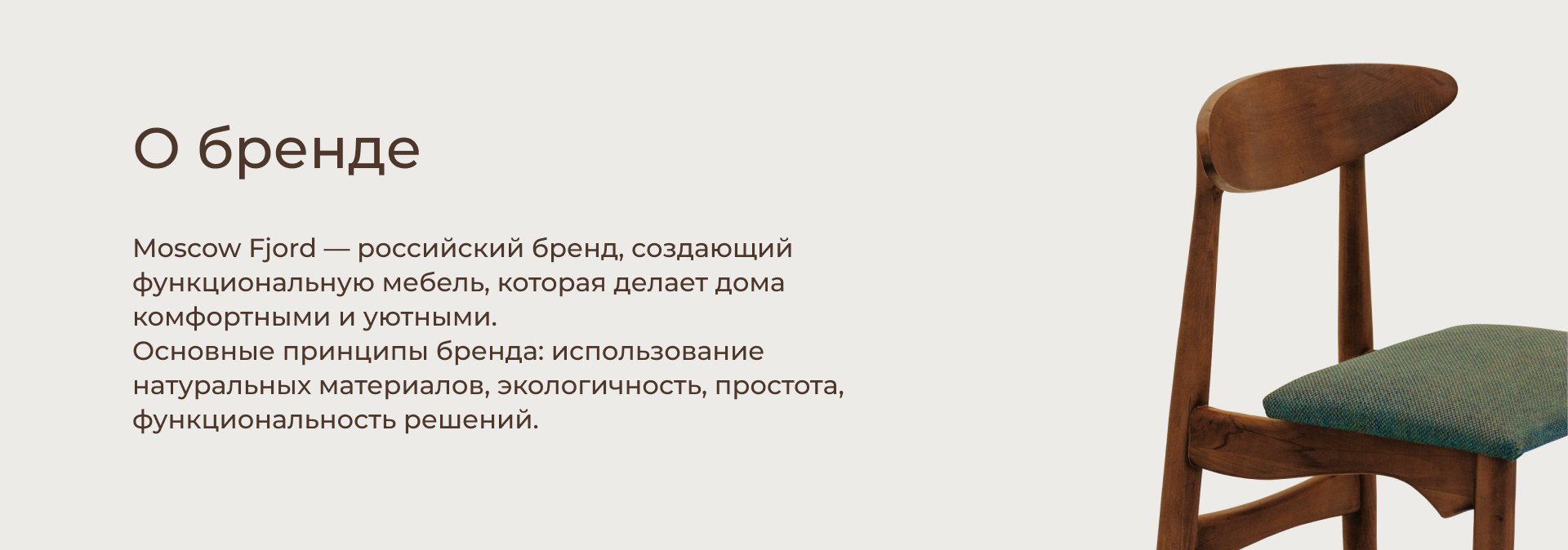 Презентация и макеты для студии мебели Moscow Fjord — Изображение №2 — Маркетинг на Dprofile