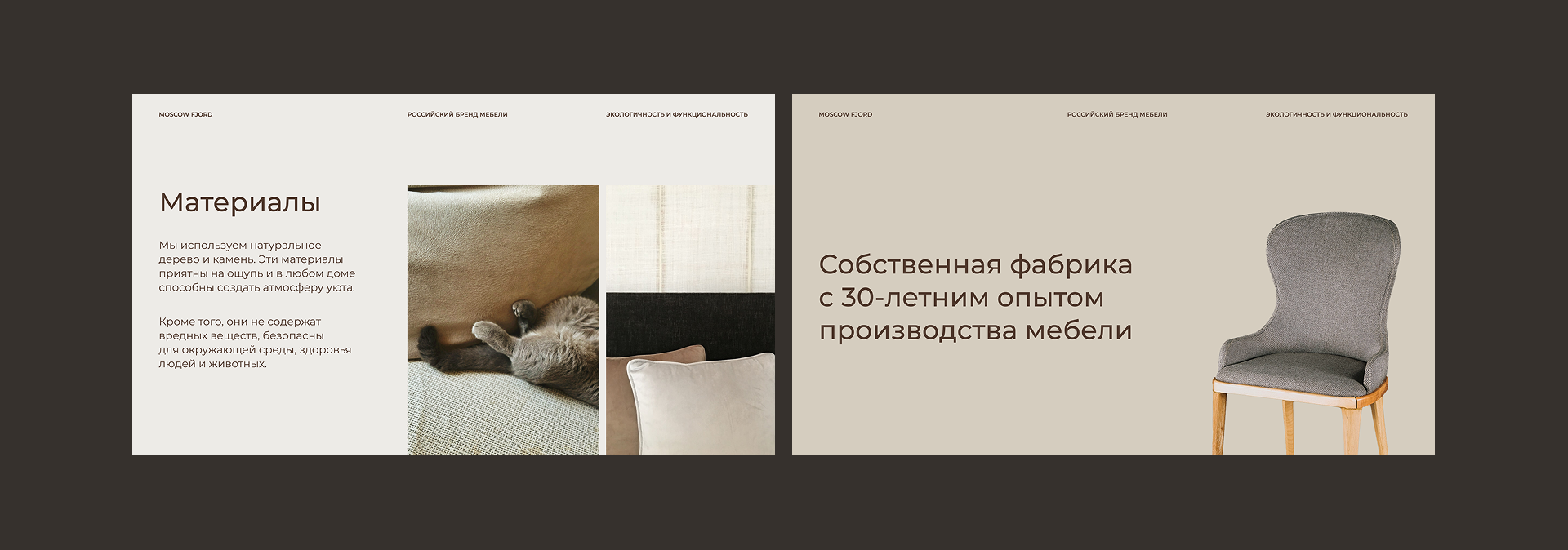 Презентация и макеты для студии мебели Moscow Fjord — Изображение №12 — Маркетинг на Dprofile