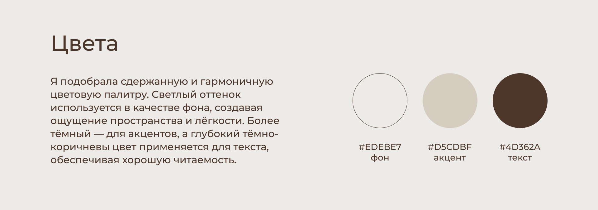 Презентация и макеты для студии мебели Moscow Fjord — Изображение №7 — Маркетинг на Dprofile