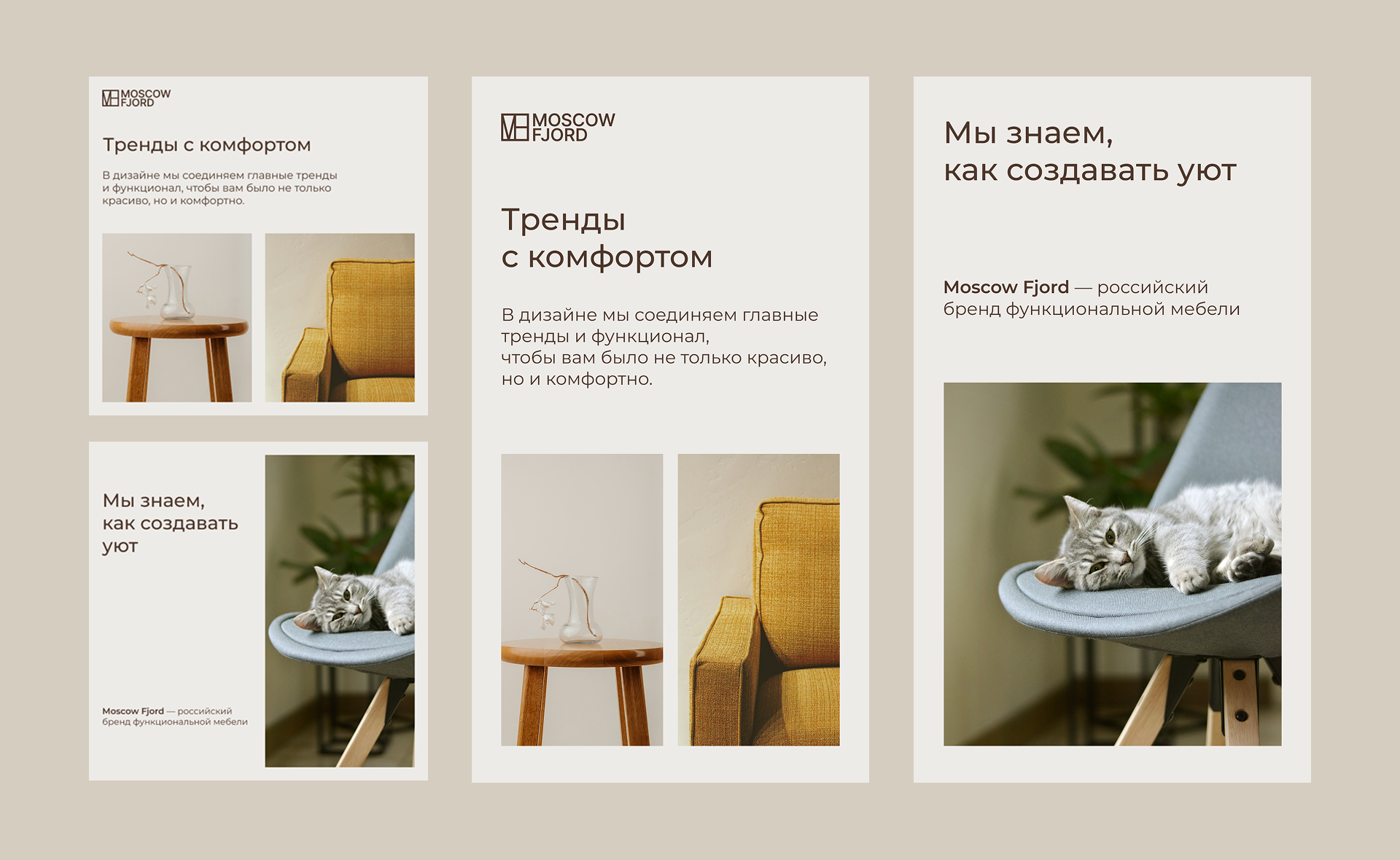 Презентация и макеты для студии мебели Moscow Fjord — Изображение №17 — Маркетинг на Dprofile