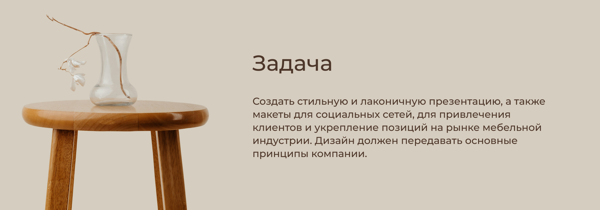Презентация и макеты для студии мебели Moscow Fjord — Изображение №3 — Маркетинг на Dprofile