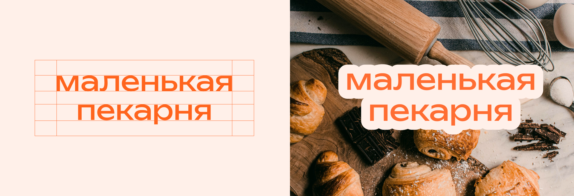 Фирменный стиль Маленькая пекарня — Изображение №3 — Брендинг на Dprofile