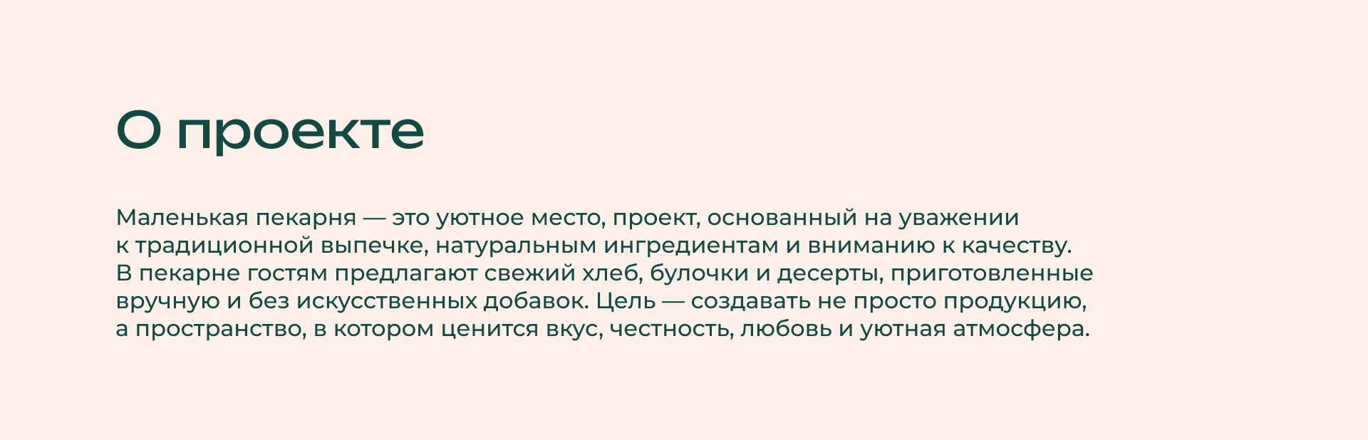 Фирменный стиль Маленькая пекарня — Изображение №2 — Брендинг на Dprofile