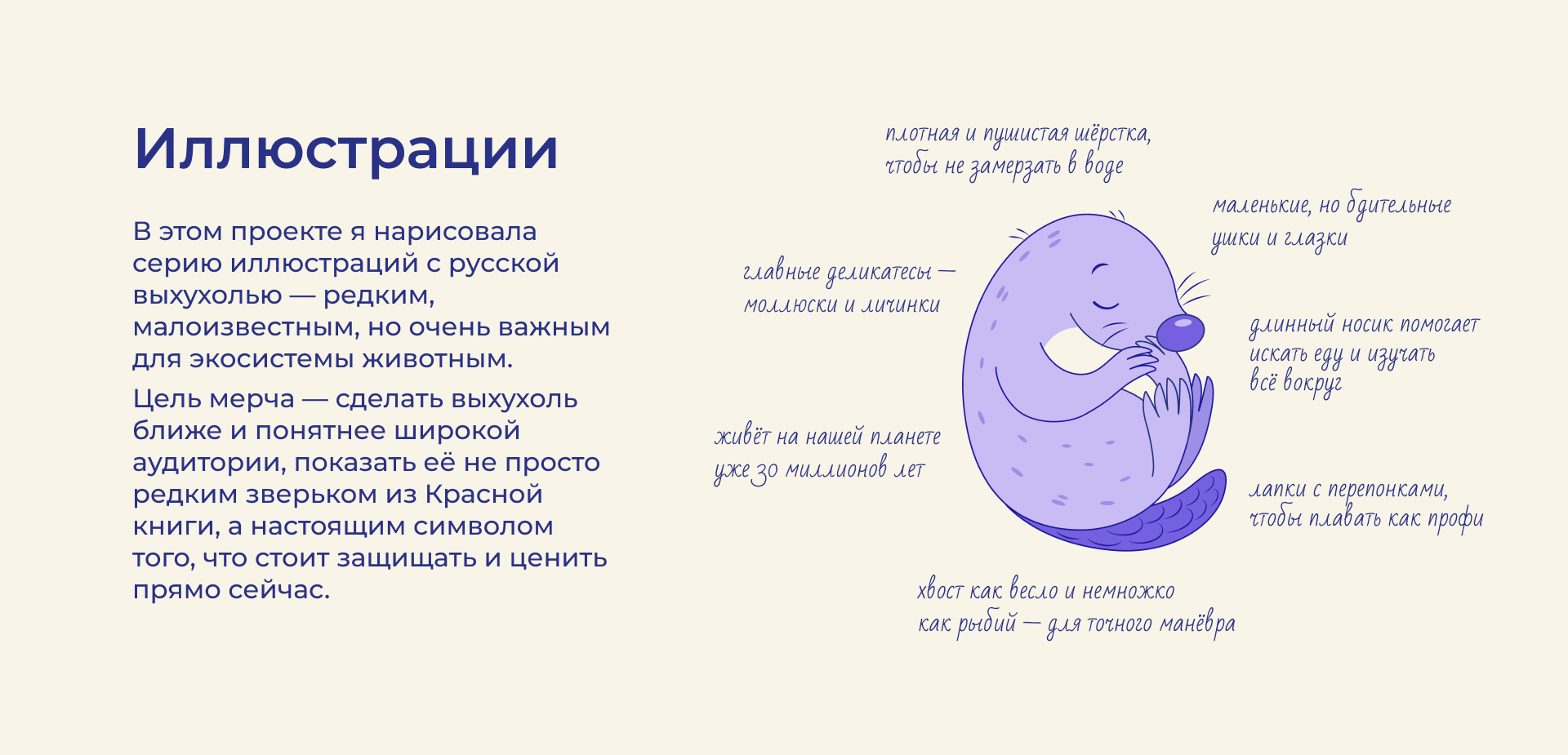 Мерч для заповедника "Мокша" — Изображение №5 — Брендинг на Dprofile