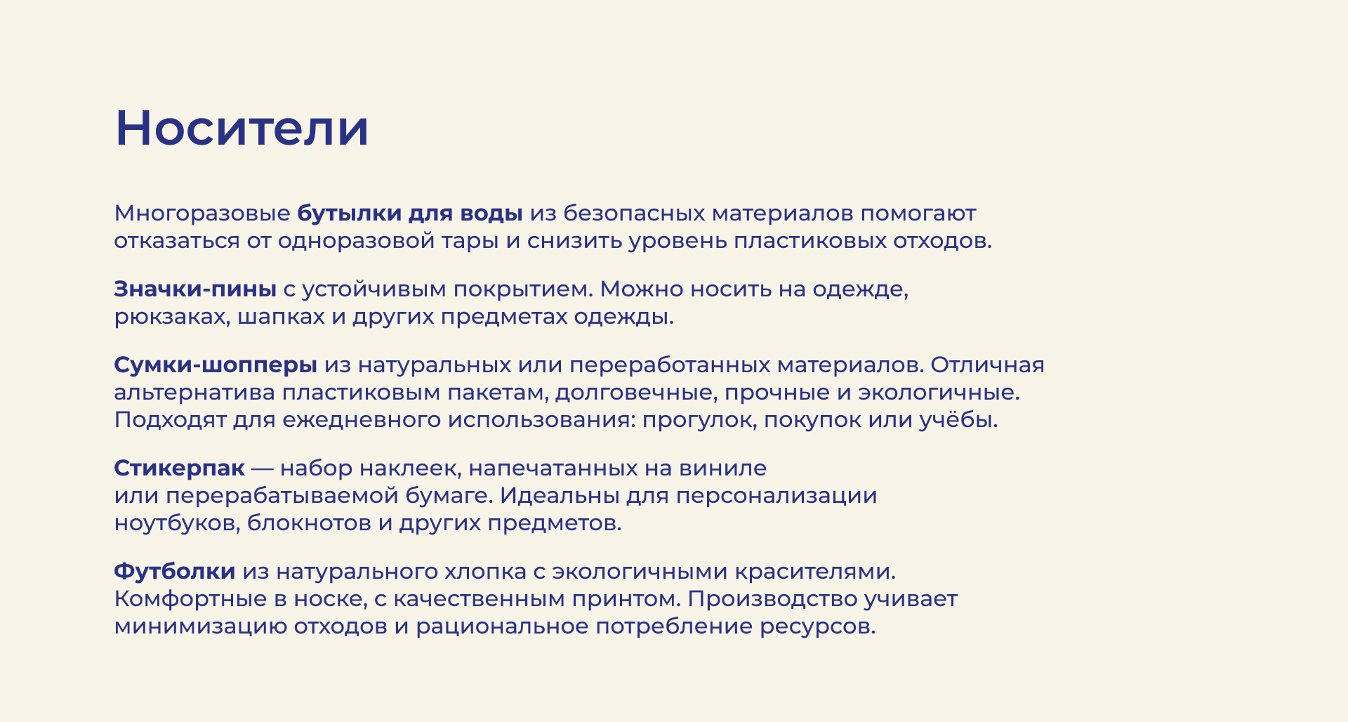 Мерч для заповедника "Мокша" — Изображение №7 — Брендинг на Dprofile