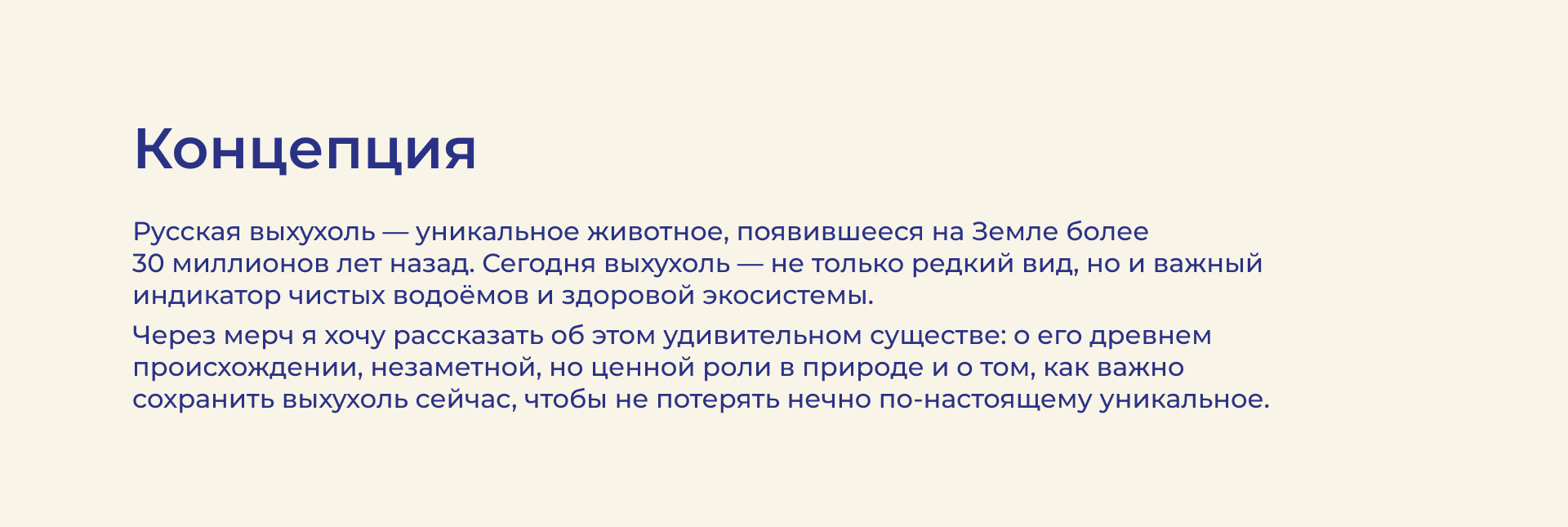 Мерч для заповедника "Мокша" — Изображение №3 — Брендинг на Dprofile