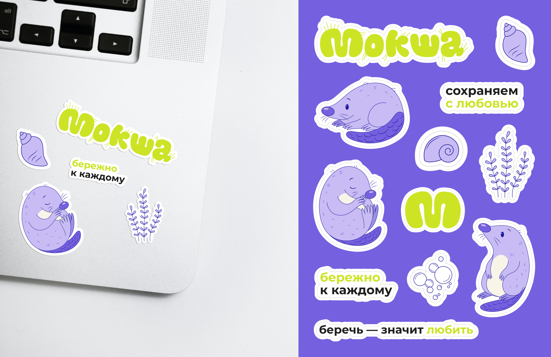 Мерч для заповедника "Мокша" — Изображение №11 — Брендинг на Dprofile