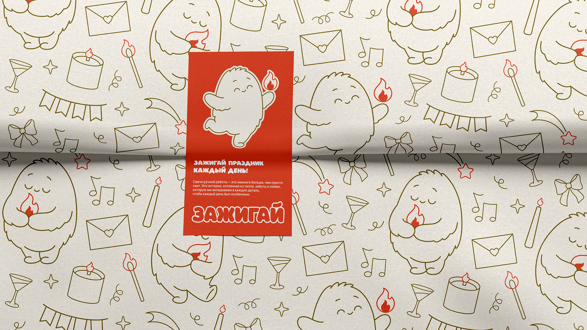 Фирменный стиль бренда свечей "Зажигай" — Изображение №11 — Брендинг на Dprofile