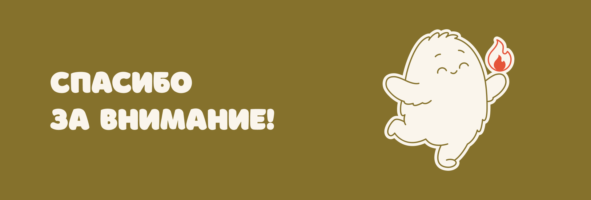 Фирменный стиль бренда свечей "Зажигай" — Изображение №18 — Брендинг на Dprofile