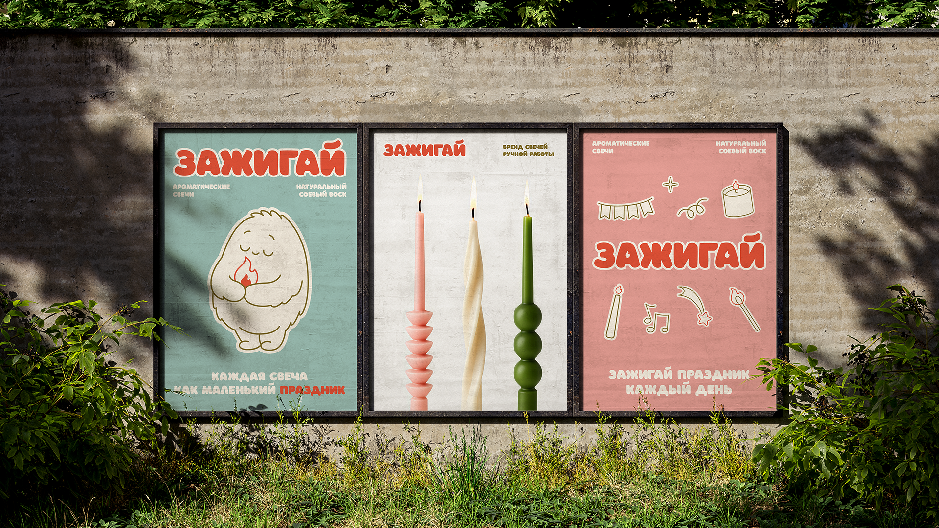 Фирменный стиль бренда свечей "Зажигай" — Изображение №9 — Брендинг на Dprofile